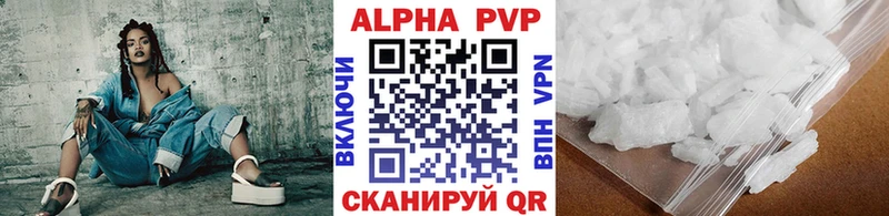 Alpha PVP Соль  Кызыл 