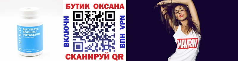 БУТИРАТ GHB  kraken как войти  Кызыл 