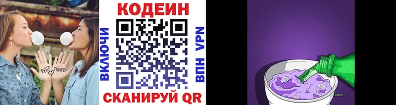 mega онион  Кызыл  Кодеиновый сироп Lean напиток Lean (лин) 